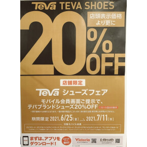 TEVAシューズフェア⭐︎