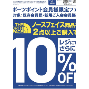 スポーツポイント会員様限定企画！