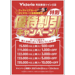 キャンペーンのご案内☆