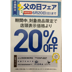 ゴルフウェア20%OFF！