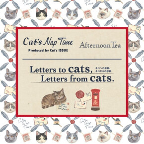 Cat’s Naptime第7弾2/9〜スタート！
