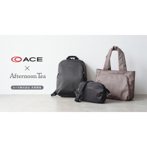 アフタヌーンティーとエース株式会社が共同！【PC対応バッグ】