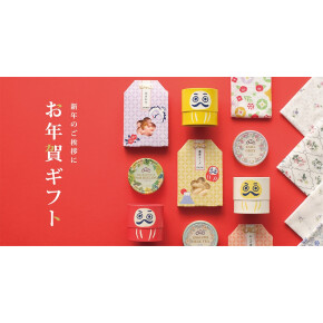 オススメお年賀ギフト🎍②