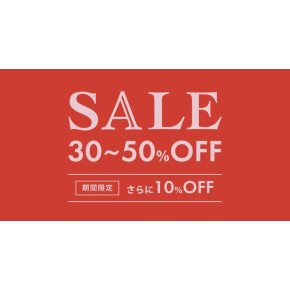 セール商品2点でさらに10％OFF！！