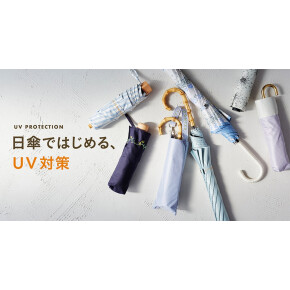 機能充実の日傘で しっかりUV対策！