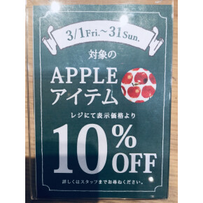 ジューシーなりんごの香り♡