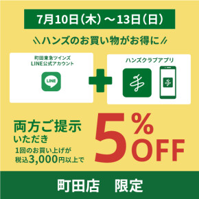 本日最終日です！