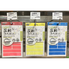夜道の安全ポップなカラーで守ります♬
