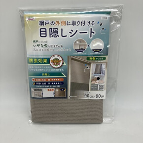 風は通して虫や視線は防ぎます。