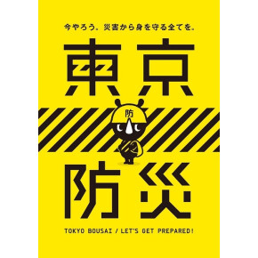 新生活に備えてこの1冊！