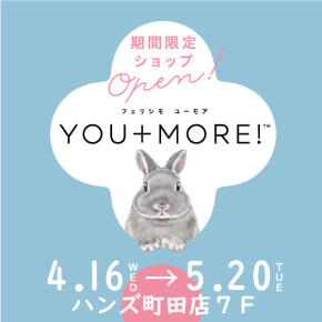 フェリシモYOU＋MORE