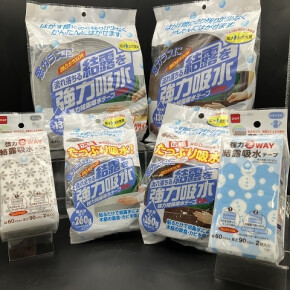 今から始める結露対策