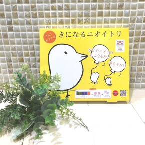 かわいいトリがニオイを取ります！