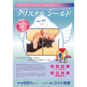 窓ガラスの防犯に