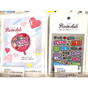 推しのために心をこめて♡