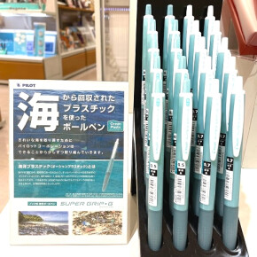 きれいな海を取り戻すためのボールペン 