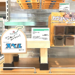 椅子はスベル脚キャップ　机はトマル脚キャップ