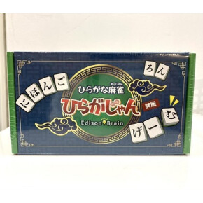 ひらがなで麻雀