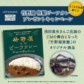 エアウィーヴ「夏の快眠フェア」開催中！！