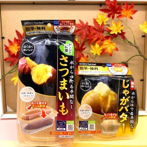 レンジで簡単ホクホク秋の味覚