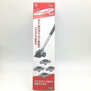 重たい物の持ち上げと移動がひとりで出来る