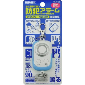 身に着けておく安心感