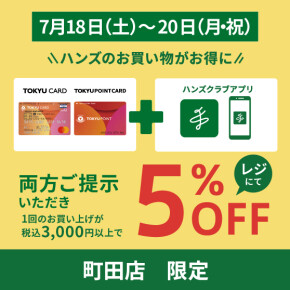ふたつがあるとお得です！！