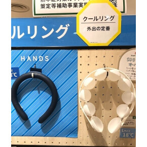 猛暑到来!クール対策はお早目に！