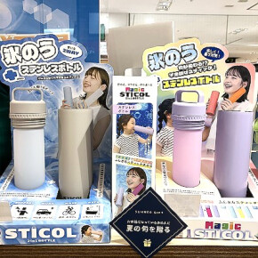 氷のうボトルで暑さを対策！