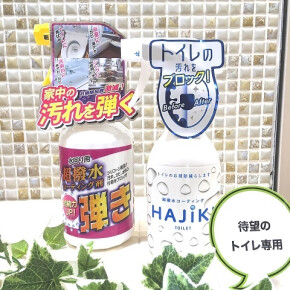 待望のトイレ用でました！