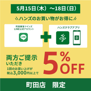 ふたつがあるとお得です