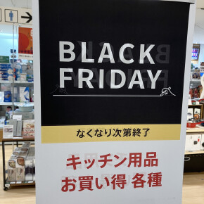BLACKFRIDAY開催中です！！