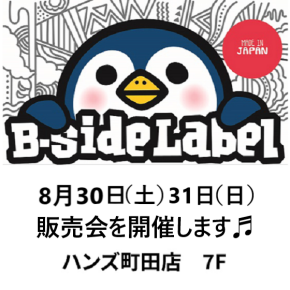 B-SIDEレーベルがハンズ町田店にやってきた♬