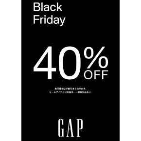 【GAP】ブラックフライデーイベント開催中！