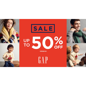 Gap Winter Sale スタート！
