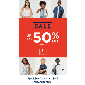 Gap Summer Sale スタート！