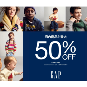 🎉 HOLIDAY PROMOTION：最大50％OFF！