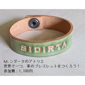 夏休みワークショップフェア⑤