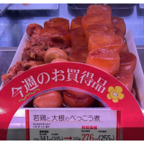 はなまるダイニンングセレクト　≪今週のお買い得≫
