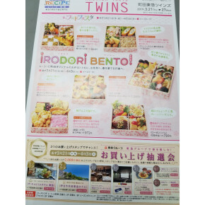 IRODORI BENTOフェア開催中♪