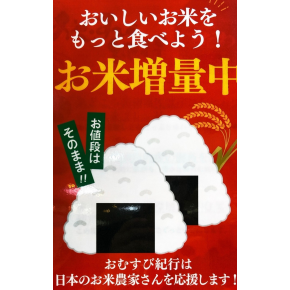 お値段そのまま！！おむすびがお得です☆古市庵☆