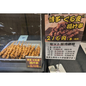 期間限定催事【極味和久田】唐揚げ