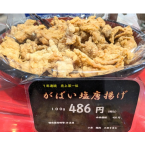 期間限定催事【がばい唐揚げ】唐揚げ