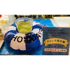 今ならかわいいおまけが☆