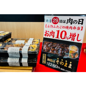 本日！お肉増量！！！