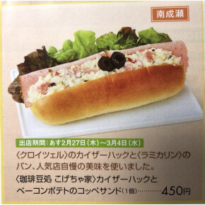 まちだ、大好き(^▽^)②