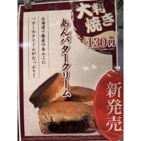 サザエより☆　新商品出ました！