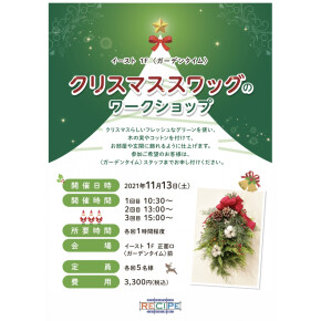 ガーデンタイムより♪　次回予告！