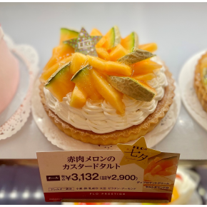 ７月７日。
