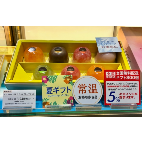 レ・シ・ピ町田の「サマーギフト」